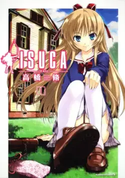 Постер: Клест / Isuca (2015)