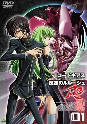 Постер: Код Гиас: Восставший Лелуш R2 / Kôdo giasu: Hangyaku no rurûshu R2 (2008)