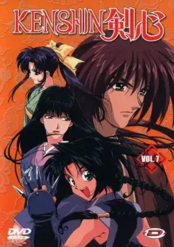 Постер: Бродяга Кэнсин / Rurouni Kenshin: Meiji Kenkaku Romantan (1996)