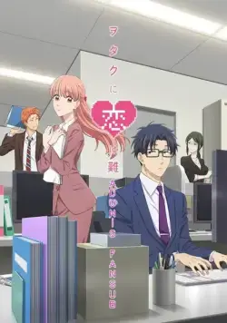 Постер: Так сложно любить отаку / Wotaku ni Koi wa Muzukashii (2018)