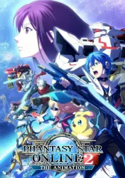 Постер: Фантастическая Звезда Онлайн 2: Эпизод Оракул / Phantasy Star Online 2: The Animation (2019)