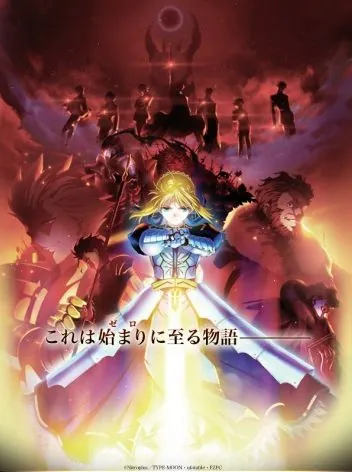 Постер: Судьба: Начало / Fate/Zero (2011)