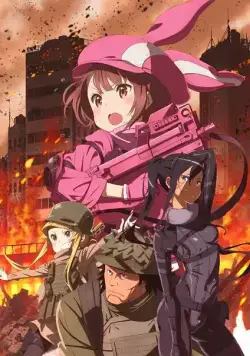 Постер: Мастера меча онлайн: Альтернативная призрачная пуля / Sword Art Online Alternative: Gun Gale Online (2018)