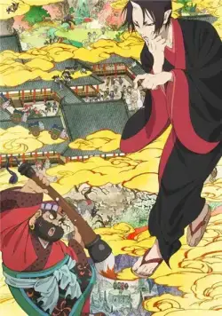 Постер: Хладнокровный Ходзуки / Hozuki no Reitetsu (2014)