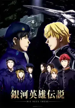 Постер: Легенда о героях Галактики: Новый тезис. Встреча / Ginga Eiyu Densetsu: Die Neue These - Kaikou (2018)
