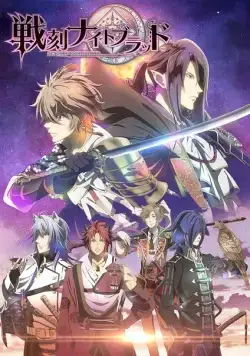 Постер: Кровавая ночь Сэнгоку / Sengoku Night Blood (2017)
