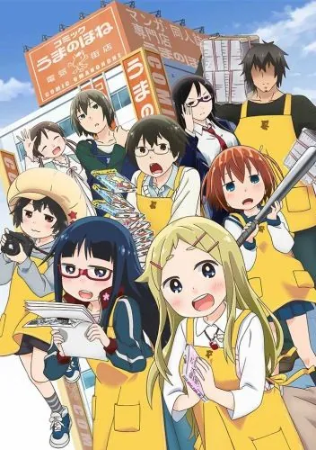 Постер: Книжный в Дэнкигай / Denki-Gai no Honya-san (2014)