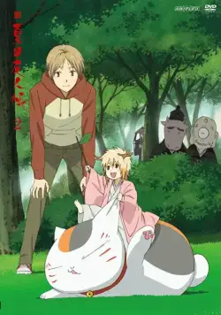 Постер: Тетрадь дружбы Нацумэ / Natsume yujincho (2008)