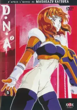 Постер: ДНК 2 / DNA²: Dokokade nakushita aitsu no aitsu (1994)