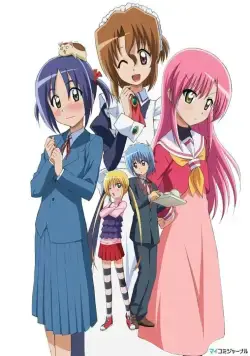 Постер: Хаятэ, боевой дворецкий / Hayate no gotoku!! (2009)