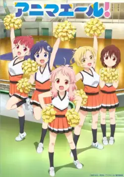 Постер: Девичьи кричалки / Anima Yell! (2018)