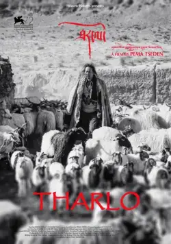 Постер: Тарло / Tharlo (2015)