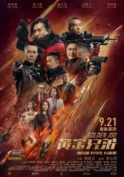 Постер: Золотая работа / Huang jin xiong di (2018)