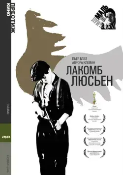 Постер: Лакомб Люсьен / Lacombe Lucien (1974)