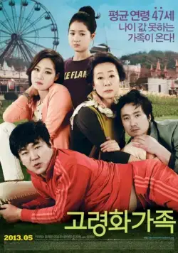 Постер: Семейка бумеранг / Goryeonghwa gajok (2013)
