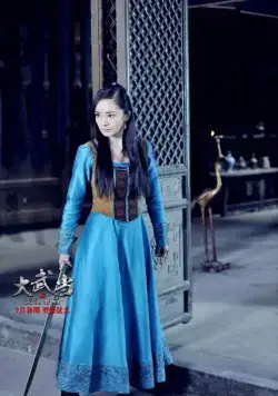 Кадр из Удан (2012) Кадр 1 из фильма Удан / Da Wu Dang zhi tian di mi ma (2012)