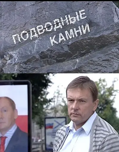 Постер: Подводные камни (2009)