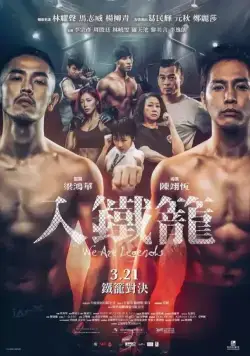 Постер: Мы – легенды / Jap tit lung (2019)