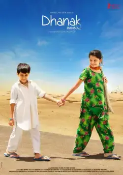 Постер: Радуга / Dhanak (2015)