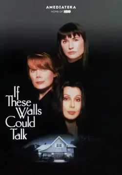 Постер: Если бы эти стены могли говорить / If These Walls Could Talk (1996)
