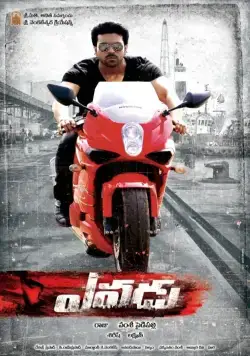 Постер: Кто он? / Yevadu (2014)