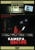 Постер: Камера пыток / Gli orrori del castello di Norimberga (1972)