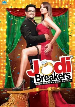 Постер: Поможем развестись / Jodi Breakers (2012)