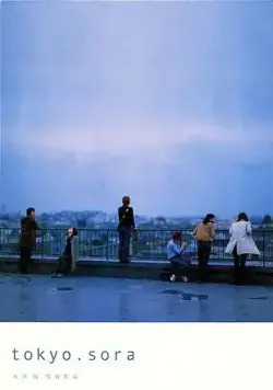 Постер: Токио. Небо / Tokyo.Sora (2002)