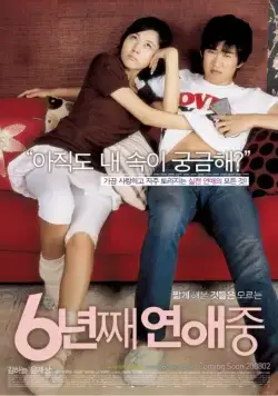 Постер: 6 лет в любви / 6nyeonjjae yeonaejung (2008)