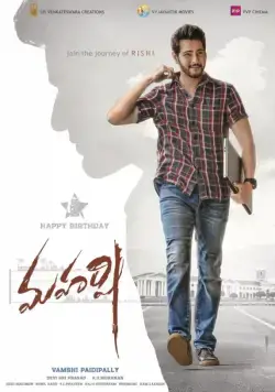 Постер: Махарши / Maharshi (2019)