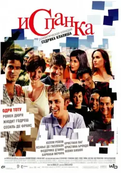 Постер: Испанка / L'auberge espagnole (2002)