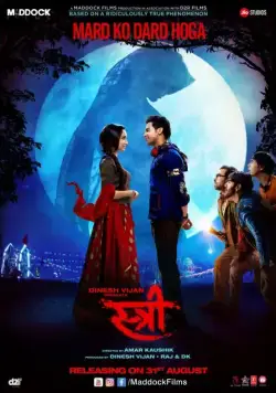 Постер: Ведьма / Stree (2018)
