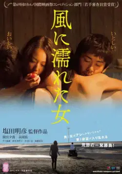 Постер: Мокрая женщина на ветру / Kaze ni nureta onna (2016)