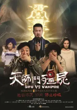 Постер: Учитель против вампиров / Tian shi dou jiangshi (2014)