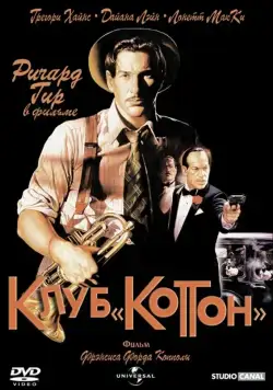 Постер: Клуб «Коттон» / The Cotton Club Encore (1984)