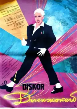 Постер: Диск-жокей (1987)
