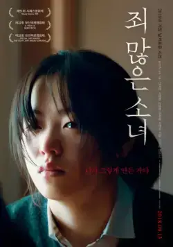 Постер: После моей смерти / After My Death. (2017)