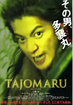 Постер: Тадзёмару / Tajomaru (2009)