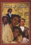 Постер: Дуэль сердец / Duel of Hearts (1991)
