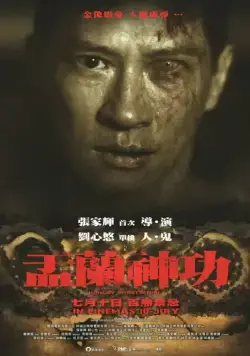 Постер: Ритуал голодного призрака / Hungry Ghost Ritual (2014)