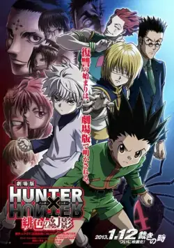 Постер: Охотник х Охотник / Gekijouban Hunter x Hunter: Phantom Rouge (2013)