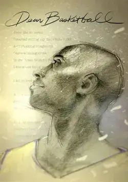 Постер: Дорогой баскетбол / Dear Basketball (2017)