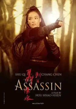 Постер: Убийца / Ci ke nie yin niang (2015)