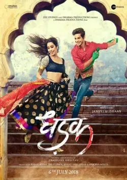 Постер: Стук сердца / Dhadak (2015)