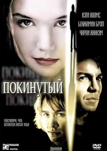 Постер: Покинутая / Abandon (2002)