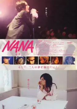 Постер: Нана / Nana (2005)