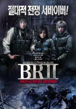 Постер: Королевская битва 2 / Batoru rowaiaru II: Chinkonka (2003)