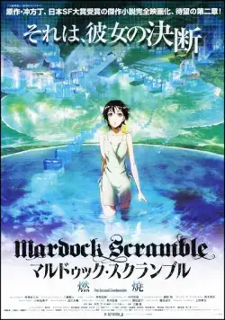 Постер: Мэрдок Скрэмбл: Горение / Marudukku sukuranburu: Nenshou (2011)