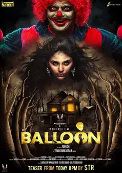 Постер: Шарик / Balloon (2017)