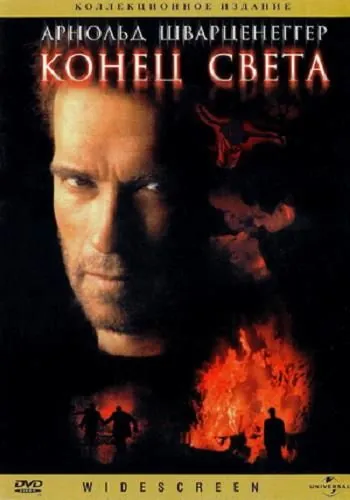 Постер: Конец света / End of Days (1999)